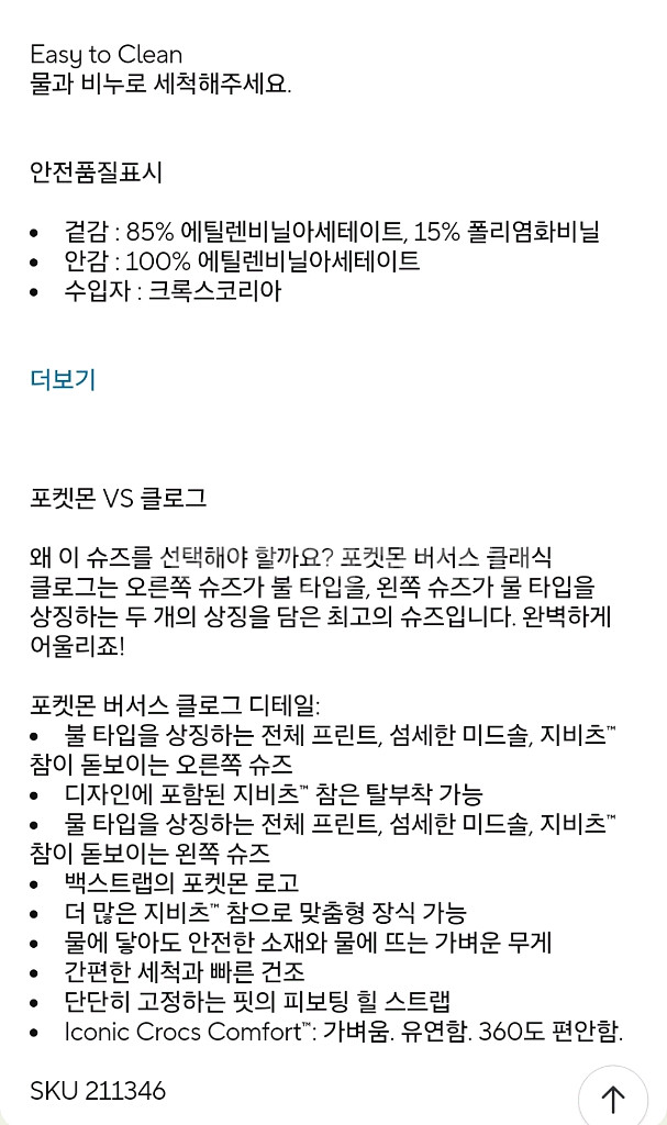 크록스 포켓몬vs클로그 거북왕 지비츠--3
