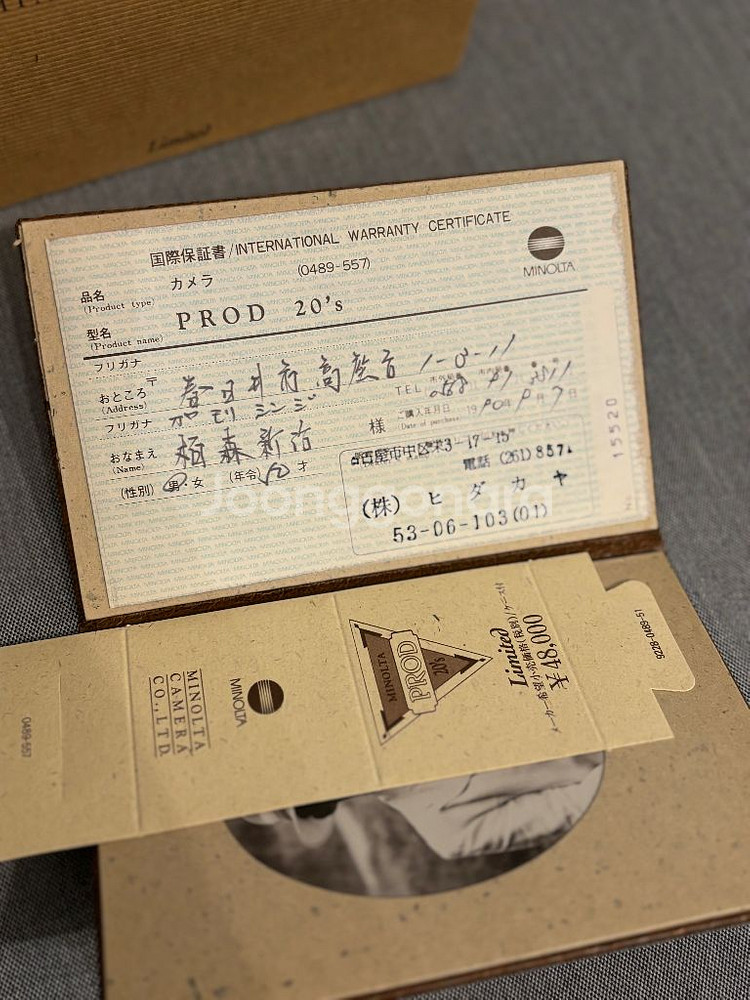 미놀타 Prod 20s 카메라 박스 풀세트--9