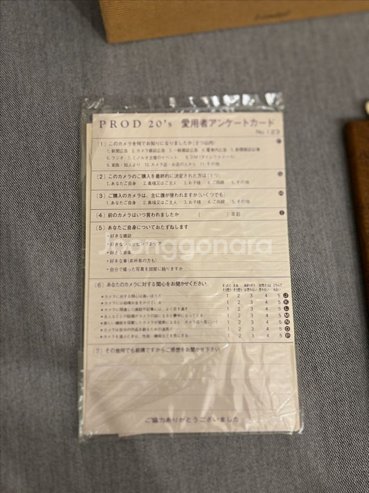 미놀타 Prod 20s 카메라 박스 풀세트--8