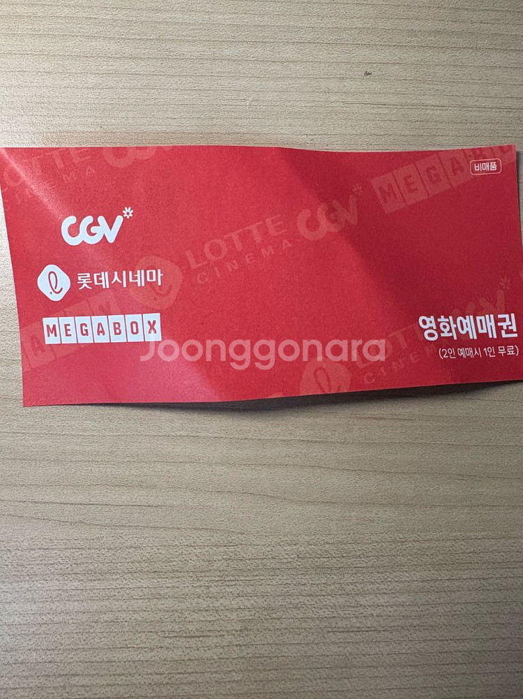 영화 예매권--0