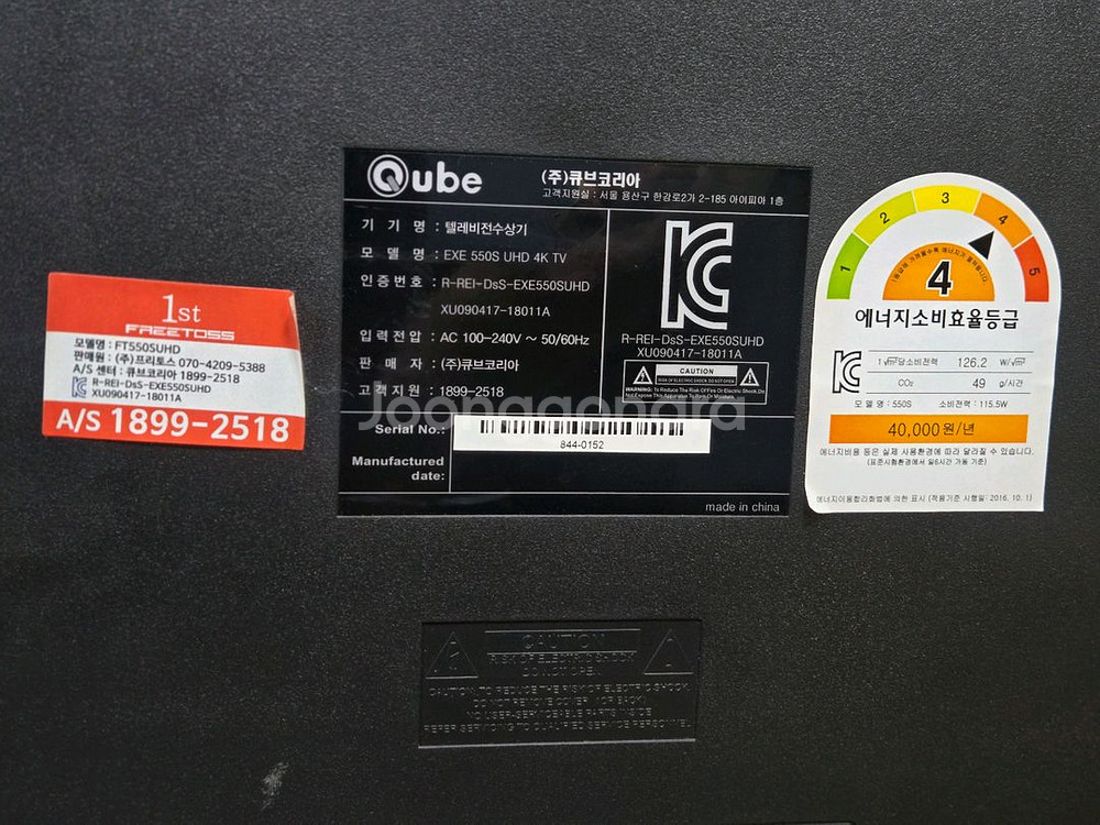 tv UHD 4K 55인치 티비--2