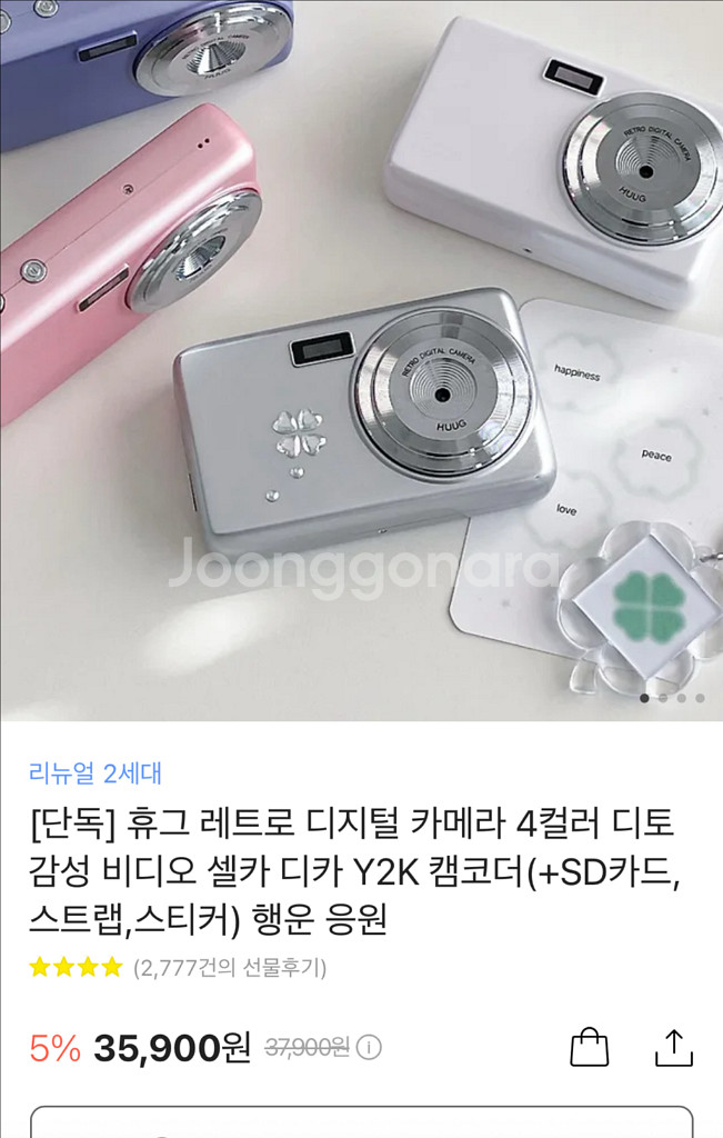 휴그 레트로 디지털 카메라--1