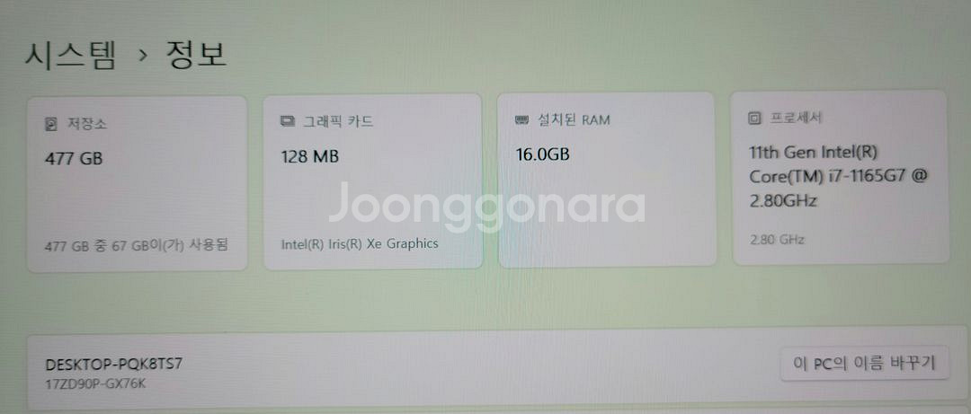 LG그램노트북 17ZD90P i7 11세대,16/512--3