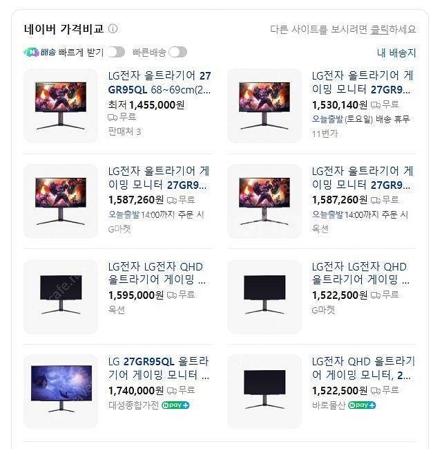 LG 롤전용 한정판 27인치모니터 울트라기어 27GR9--0