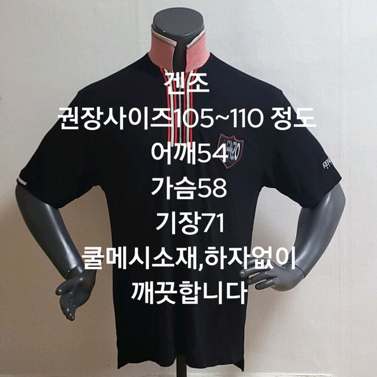 겐조 반팔티셔츠 이미지