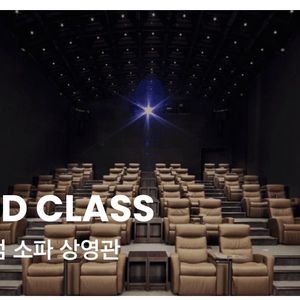 주말가능) 골드클래스 1인당 27,000원 직접예매