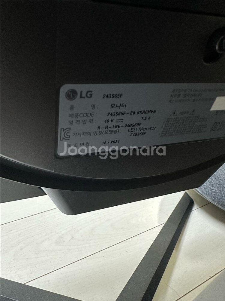 LG 24GS65F 24인치 180HZ 모니터--2