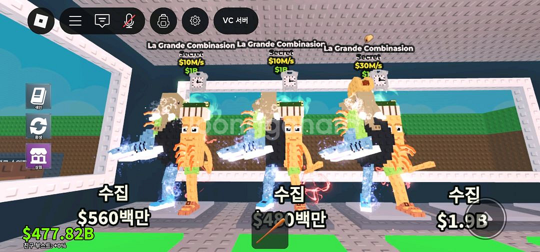 브레인롯훔치기 시크릿 라그란데 콤비네이션(합체)--0