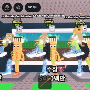 브레인롯훔치기 시크릿 라그란데 콤비네이션(합체)