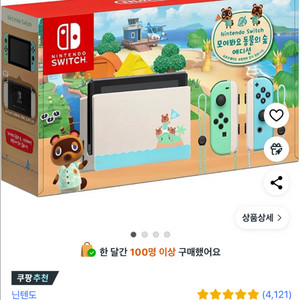 닌텐도스위치 모여봐요 동물의숲 에디션
