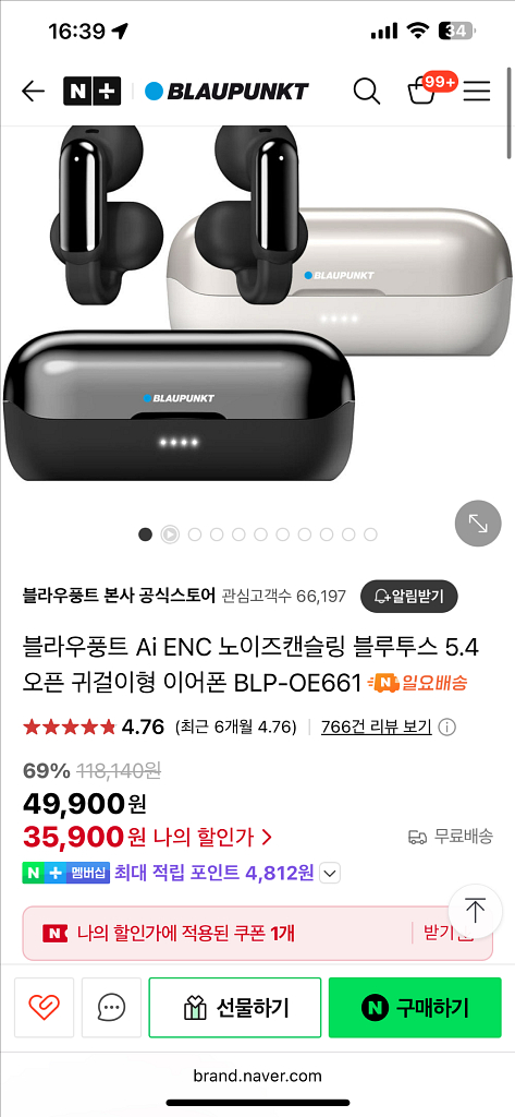 블라우풍트 귀걸이형 블루투스 이어폰 BLP-OE661--0