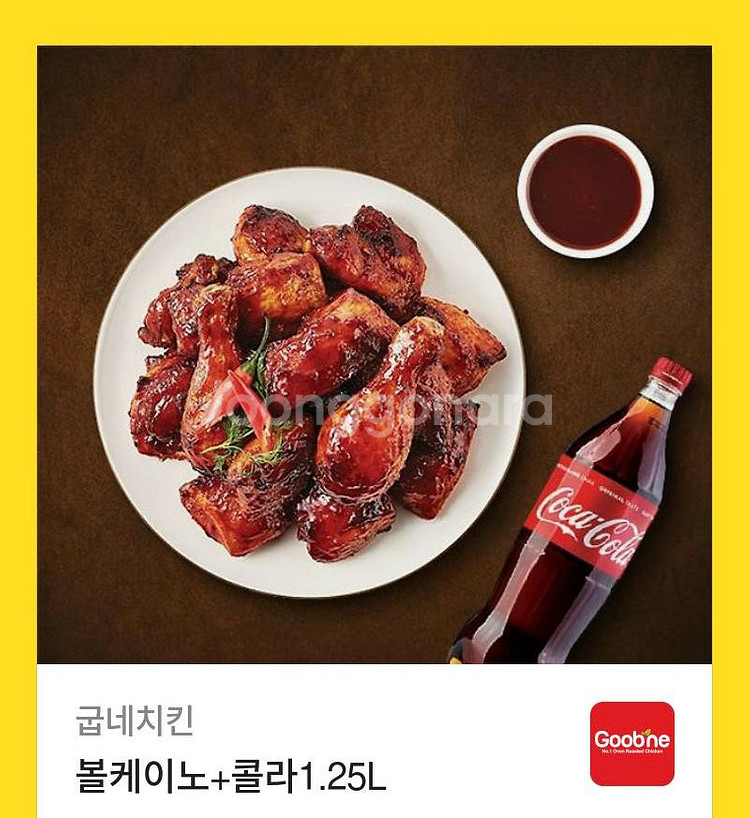 굽네 볼케이노--0