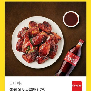 굽네 볼케이노
