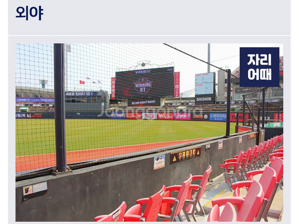 삼성VS케이티 7/19 수원 1루 하이파이브존 2연석--3