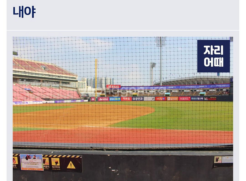 삼성VS케이티 7/19 수원 1루 하이파이브존 2연석--2