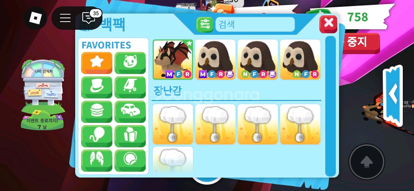 입양하세요 펫 현거로 판매합니다--0