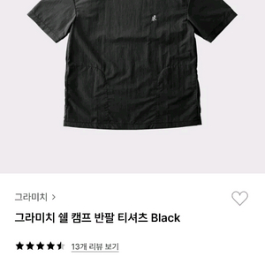 그라미치 쉘캠프 반팔티셔츠