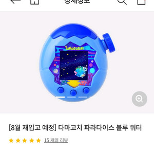 다마고치 파라다이스 플미 붙은 것들 사지마세요
