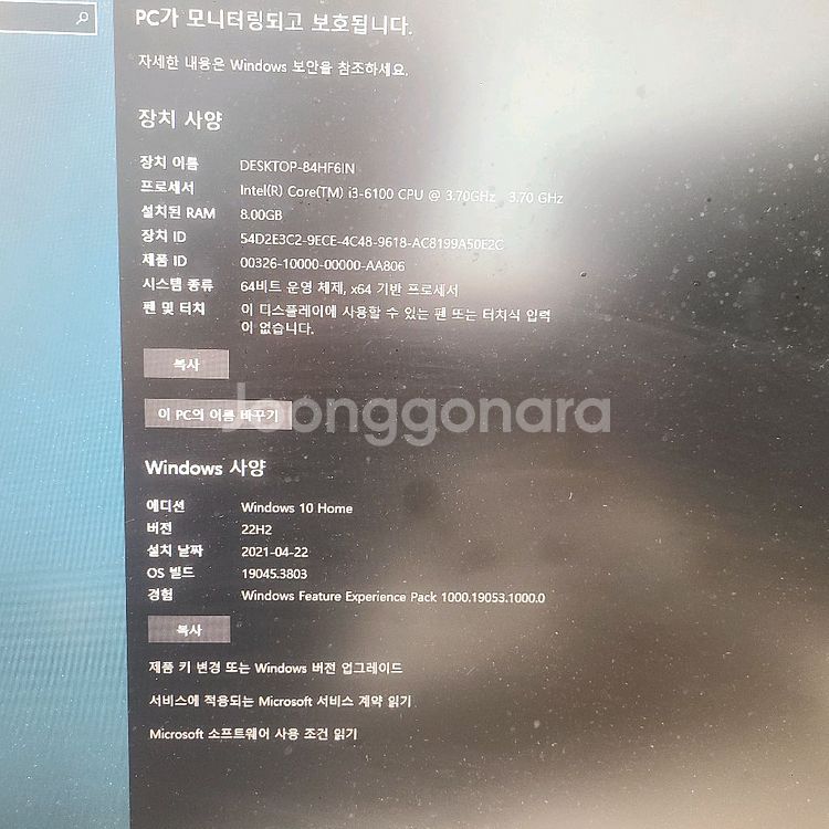 본체 i54670--1