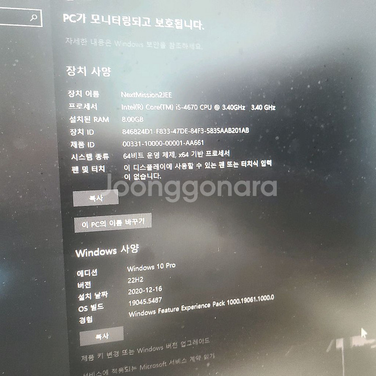 본체 i54670--2