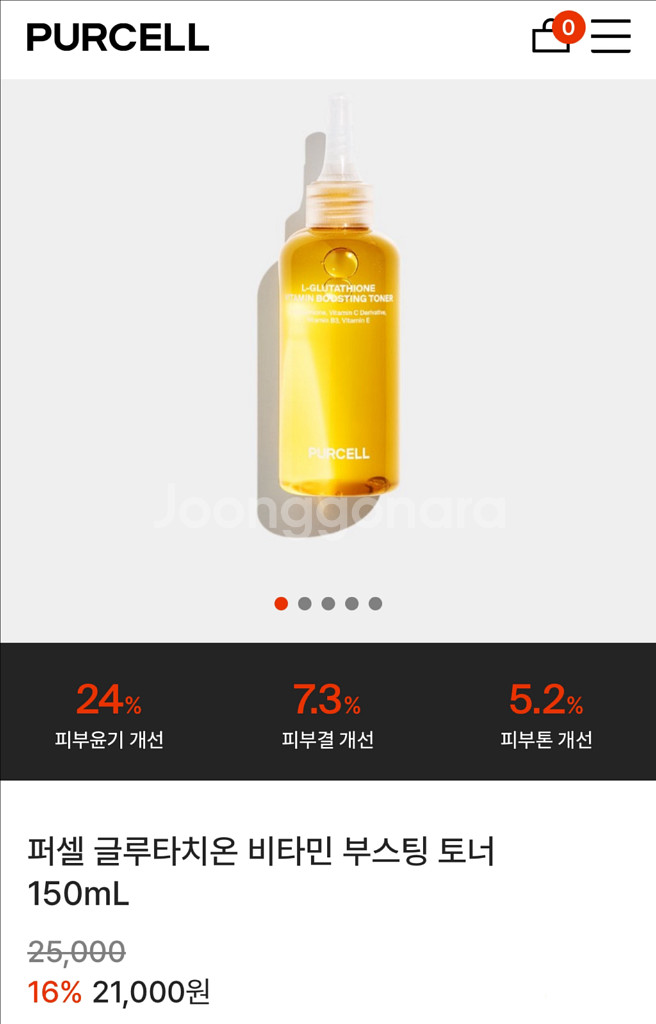 (미개봉새상품)퍼셀 글루타치온 토너 150ml--0