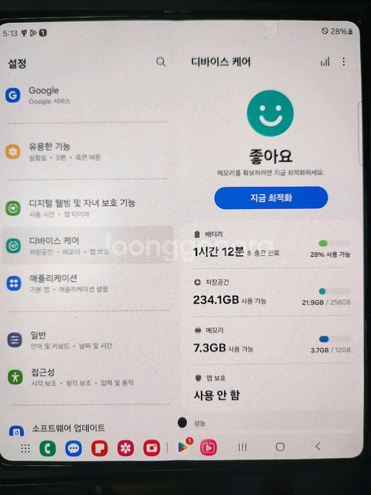 갤럭시 폴드 4 256--1