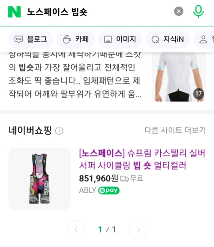 남성L사이즈노스페이스 자전거의류 빕숏 자전거복 5부자전--9