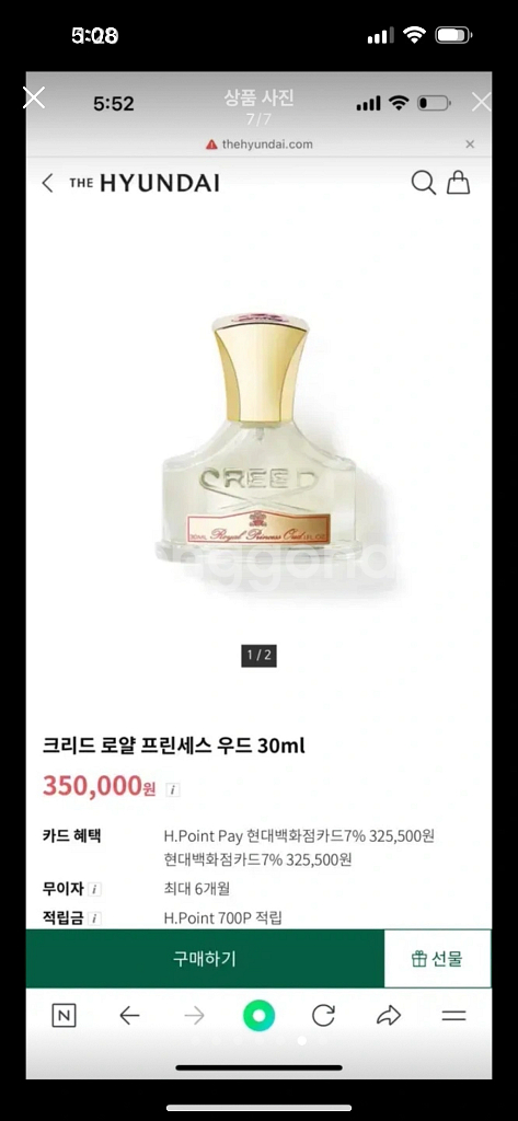(풀박스) 크리드 로얄 프린세스 우드 (30ml)--5