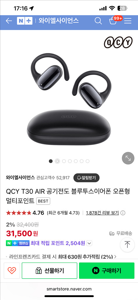 QCY T30 AIR 오픈형 블루투스 이어폰 국내정발--0
