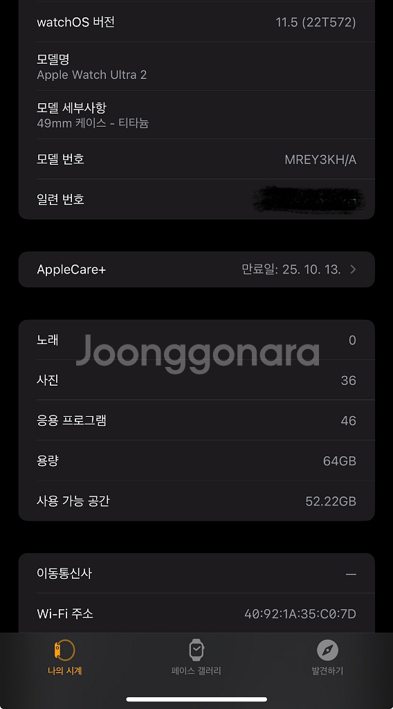애플워치 울트라2--2