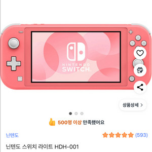 닌텐도스위치 라이트 코랄 hdh-001