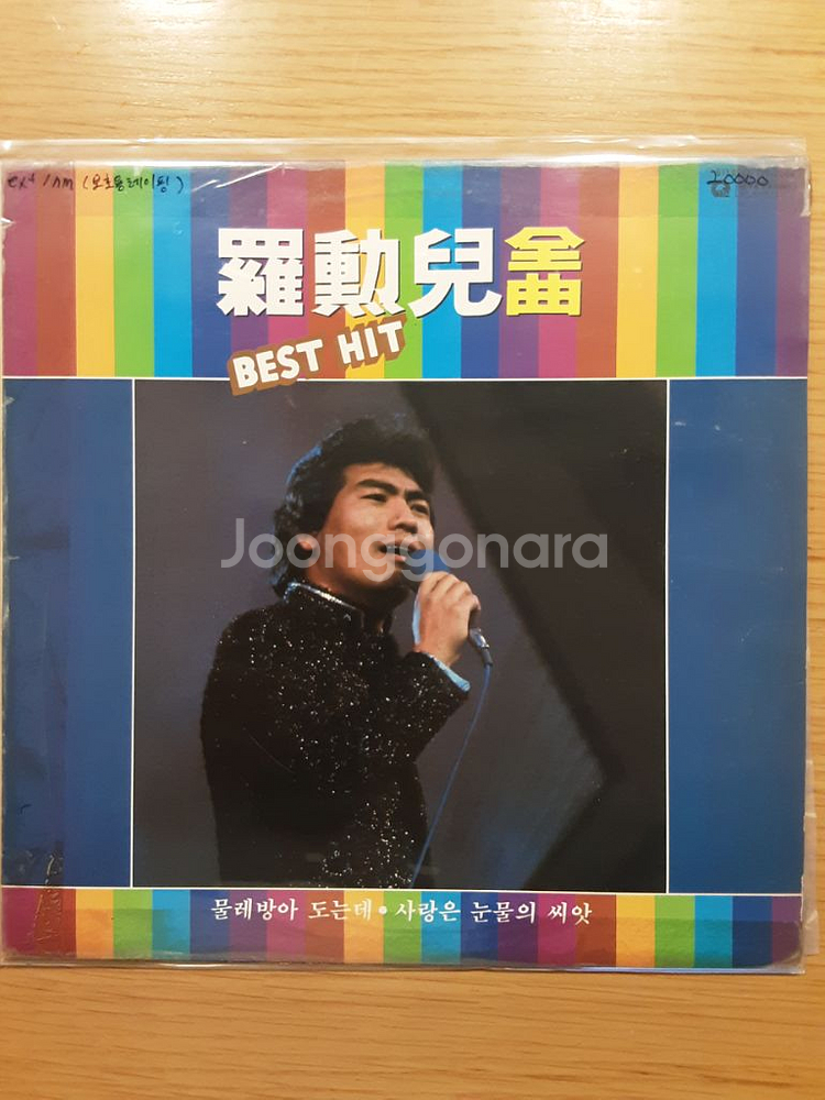 나훈아 lp--0