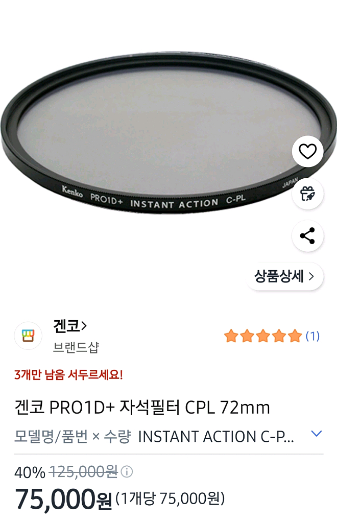 켄코 CPL 72mm 자석필터--4