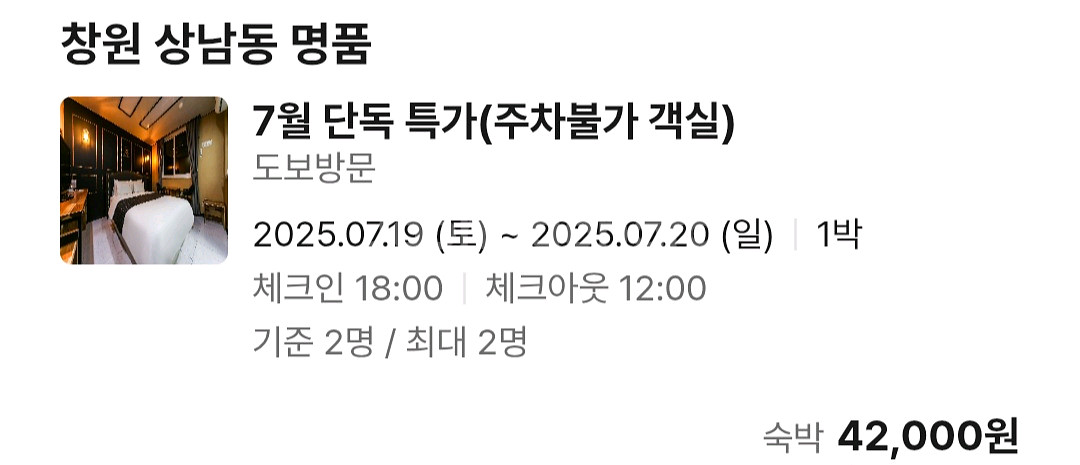 창원 상남동 명품 모텔 숙박--0
