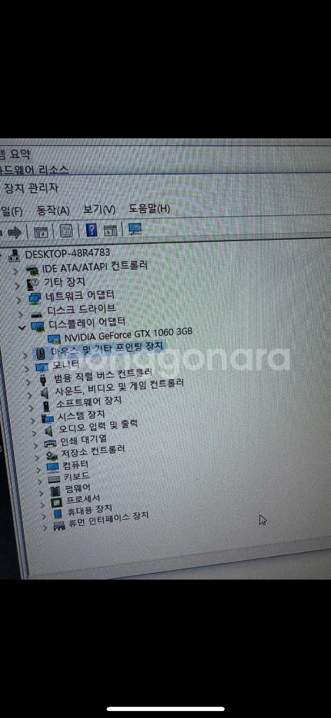 i5-8500, GTX1060 컴퓨터 팝니다--1