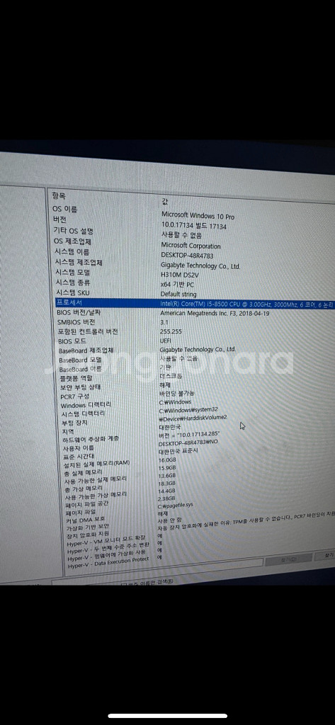i5-8500, GTX1060 컴퓨터 팝니다--2