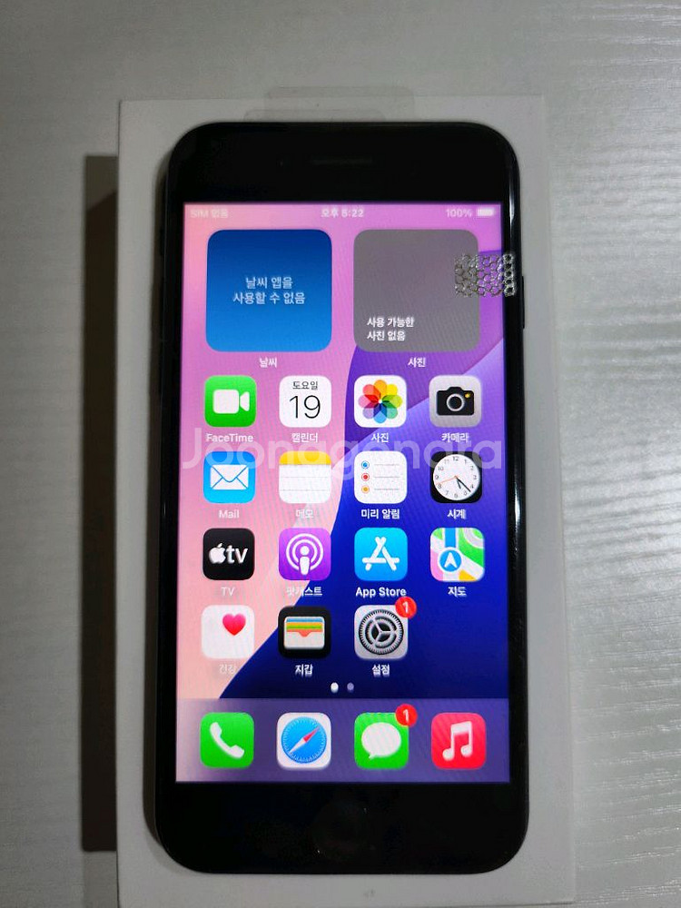 아이폰SE3 64GB 풀박스 (구성포함)--9