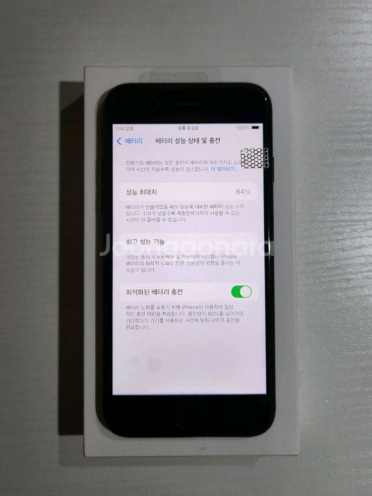 아이폰SE3 64GB 풀박스 (구성포함)--11