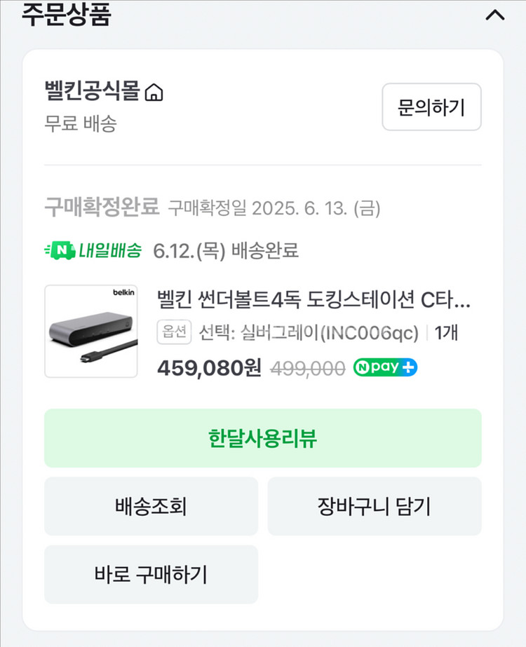 벨킨 썬더볼트4 독 INC006qc--4