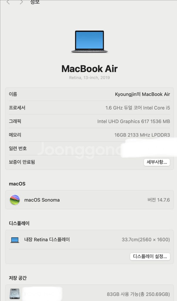 맥북에어 2019 스그 256GB 16램 13인치--3