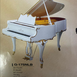 삼익 그랜드피아노G- 172 B