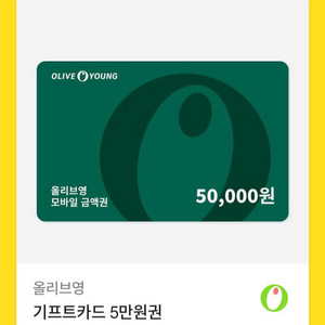 올리브영 5만원권 판매합니다