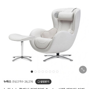 (새상품) 누하스 뉴클래식 안마의자 가죽 에디션