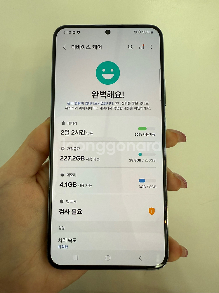 무잔상)갤럭시S22+ 256GB 그린/ Y979--2