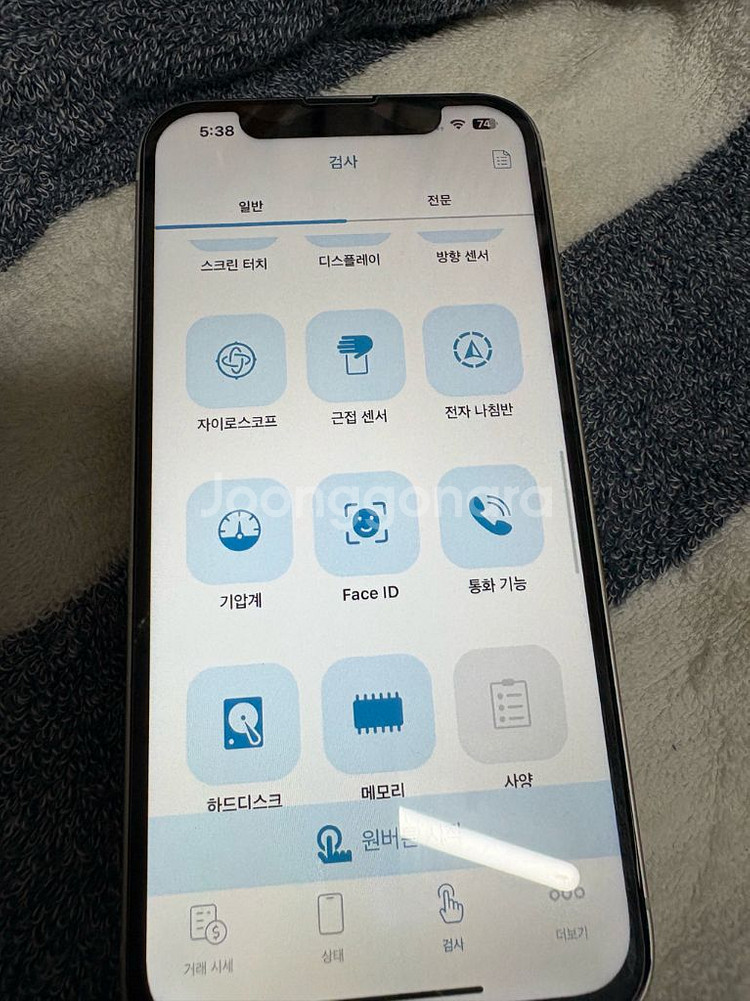 아이폰14 / 128기가 36만원 ss급--8