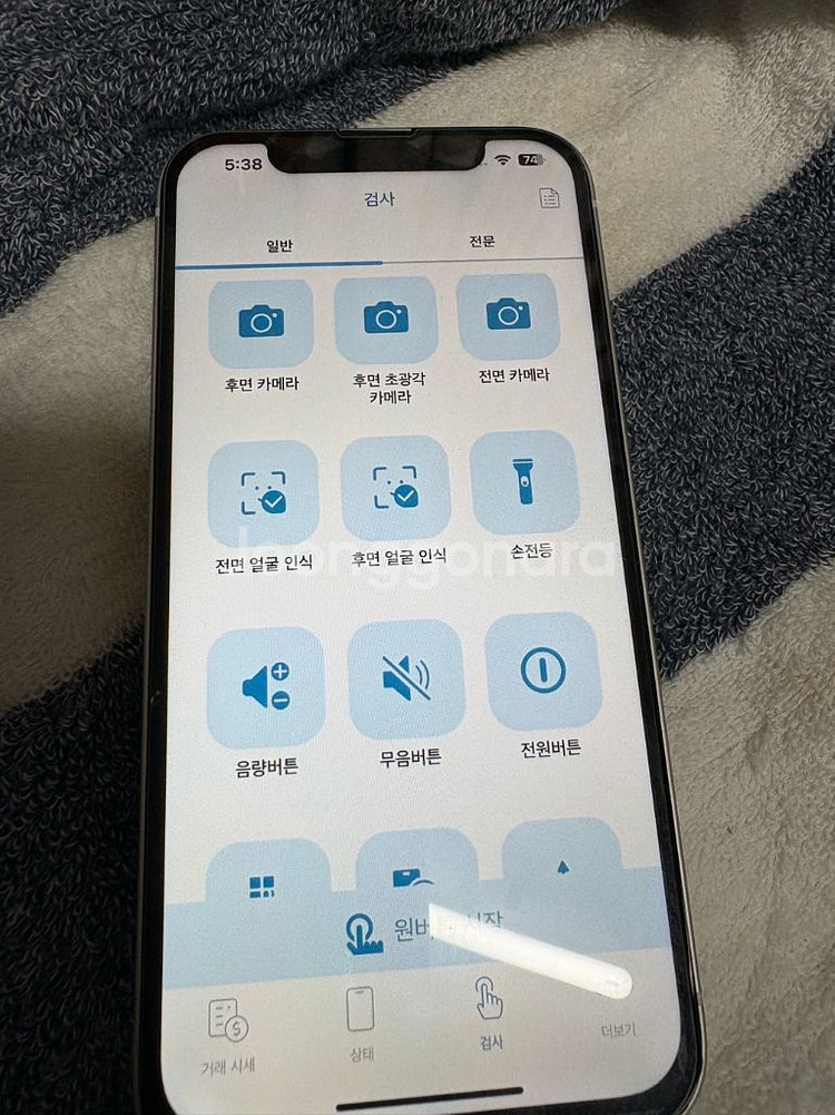 아이폰14 / 128기가 36만원 ss급--7