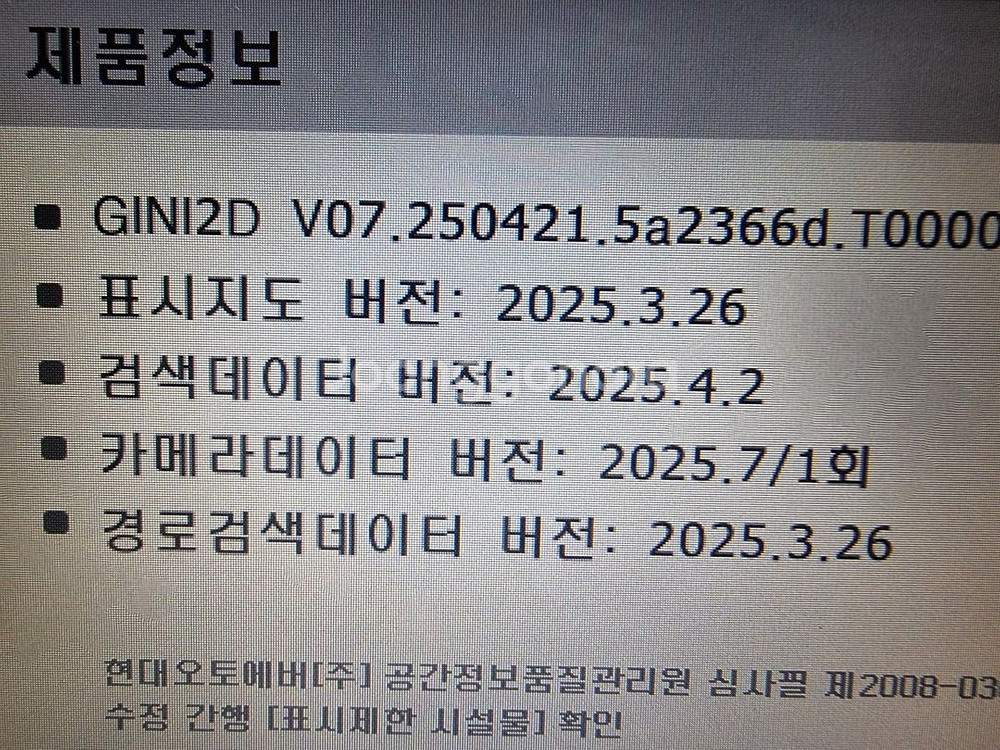 이도 BN 7000 .지니2D .2025최신지도.--3