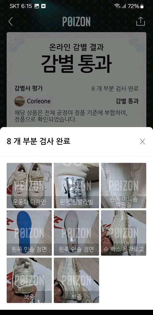 나이키 에어맥스 97 페일 아이보리 운동화 250--3
