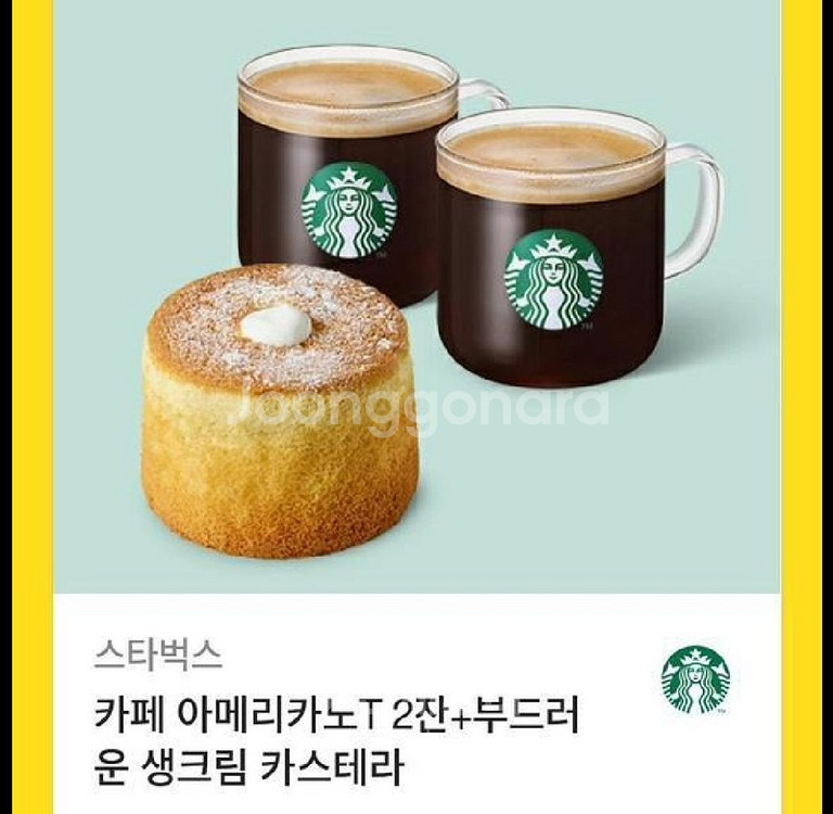 스타벅스 기프티콘 다삽니다--0