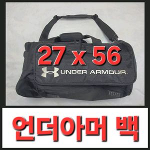 튼튼한 언더아머 언디나아블 5.0 백 27cmx56cm